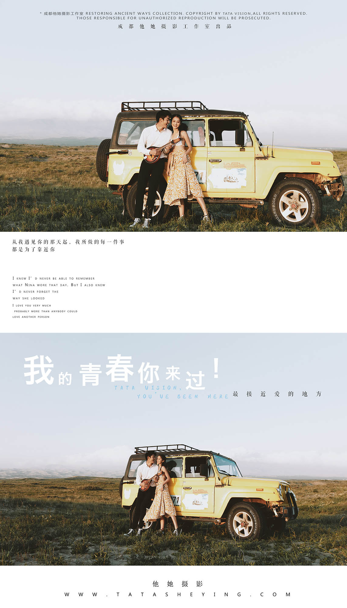 青海旅拍  旅拍婚纱照  创意时尚婚纱照  成都婚纱照