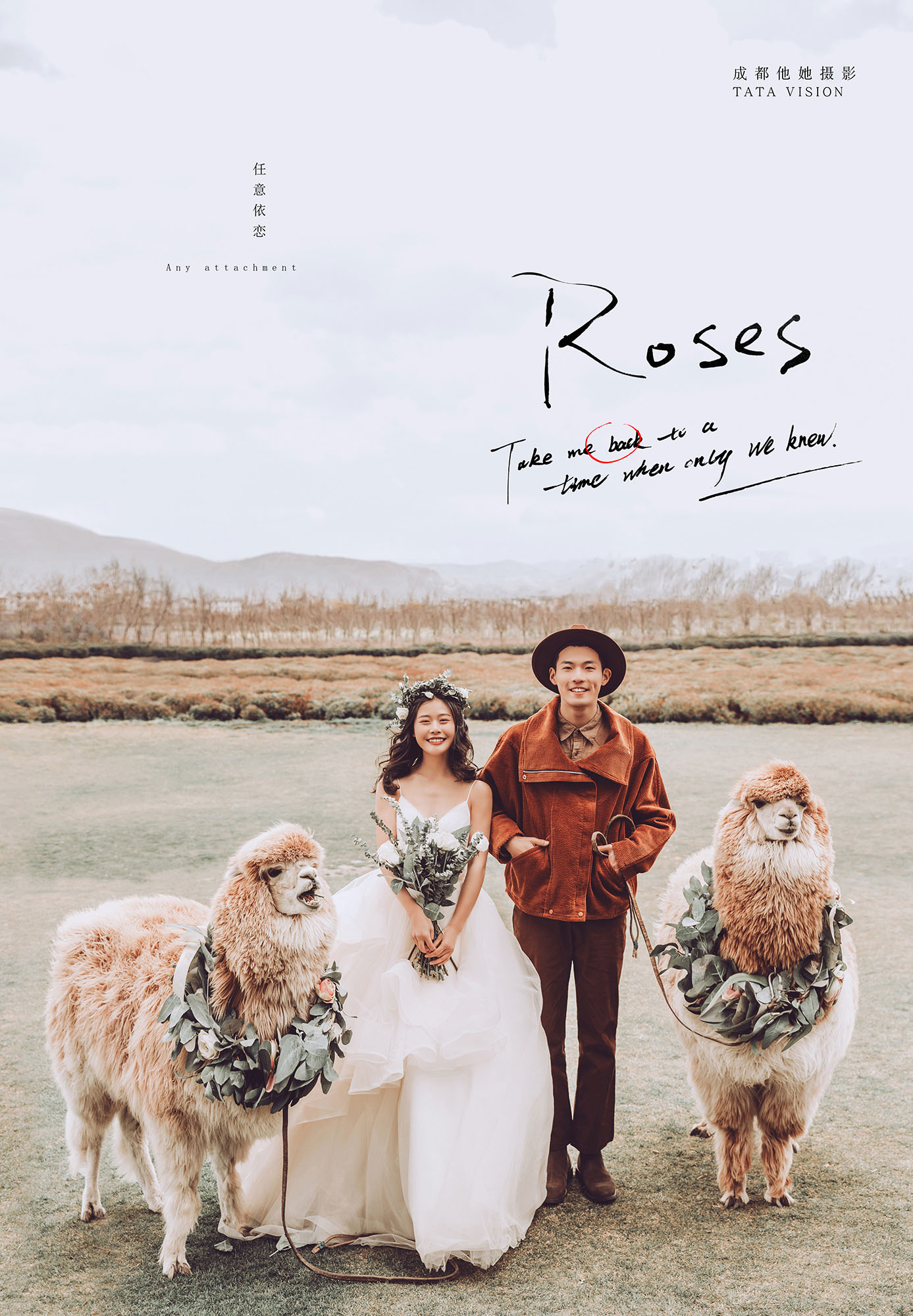 自然清新  小众婚纱照