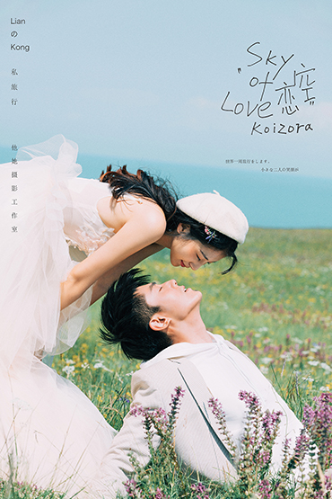 青海旅拍  文艺 恋空