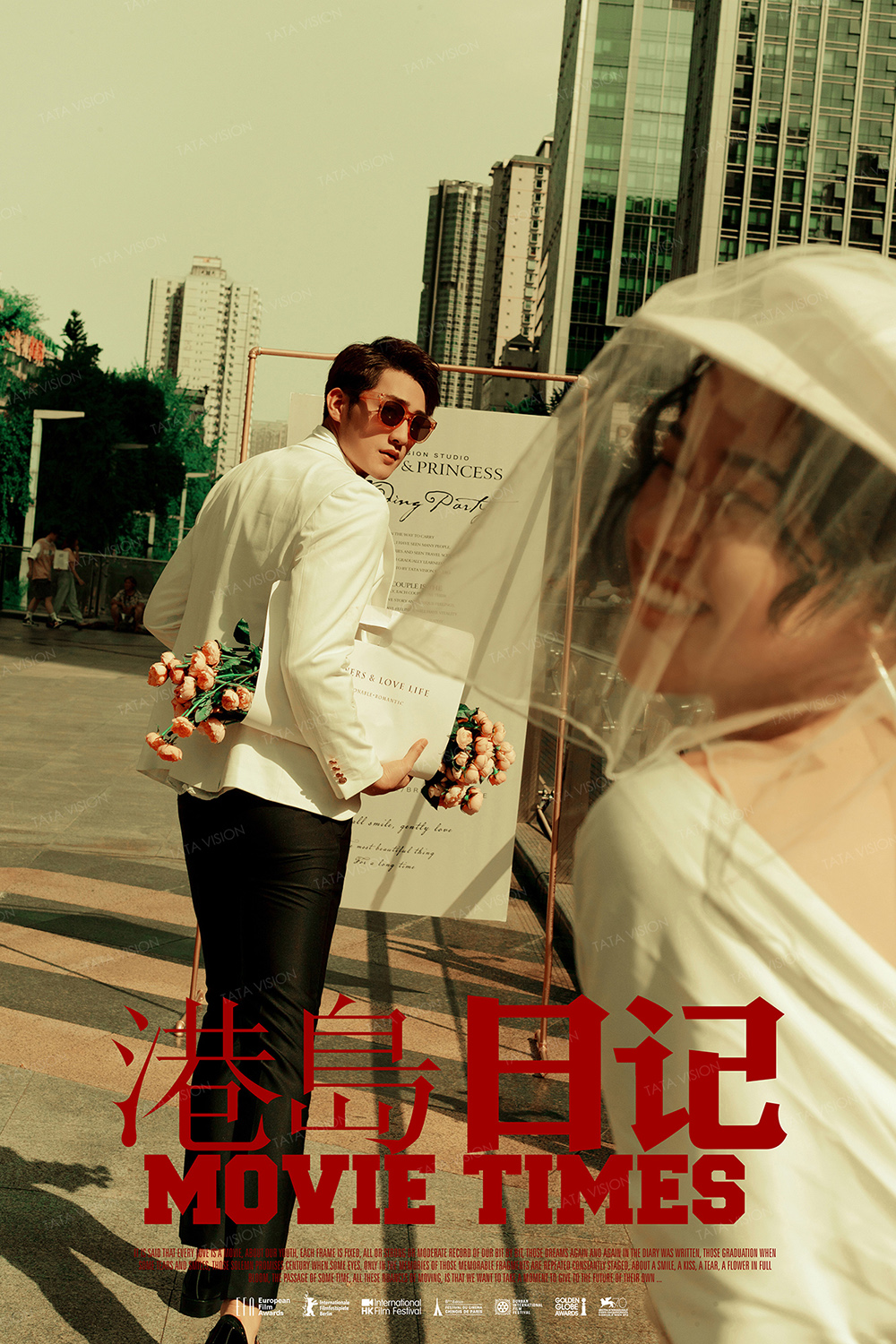 成都街拍 时尚复古港风婚纱照  