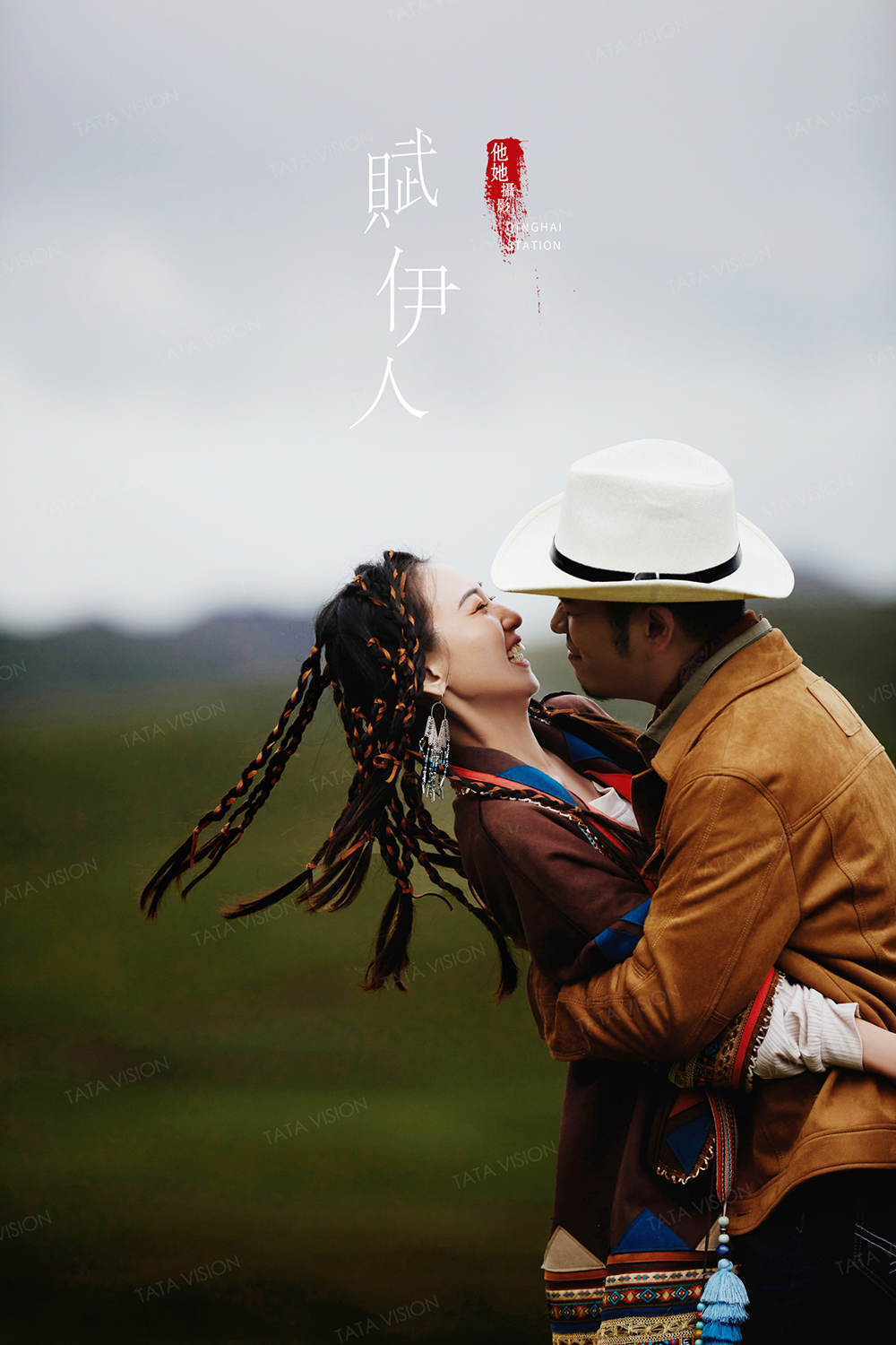 青海旅拍婚纱照草原民族森系