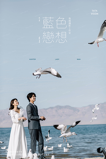 青海旅拍 蓝色幻想