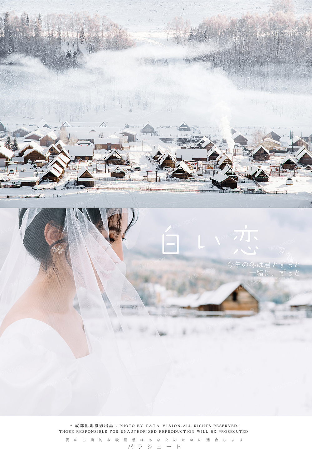 旅拍婚纱照 新疆婚纱照 青海婚纱照 大理婚纱照 中卫婚纱照 微电影婚纱照