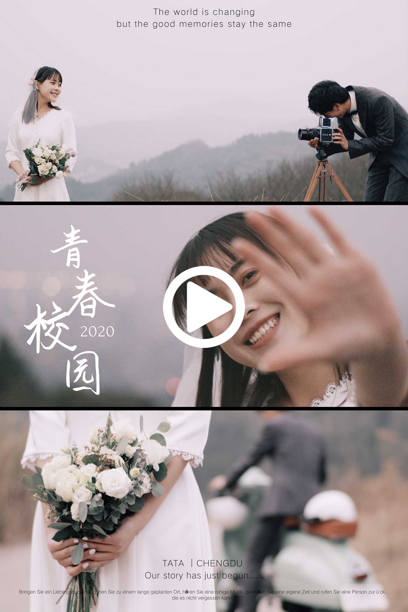 成都婚纱照 成都婚纱摄影 旅拍婚纱照 成都摄影工作室 旅拍婚纱照 新疆婚纱照 青海婚纱照 大理婚纱照 中卫婚纱照 微电影婚纱照