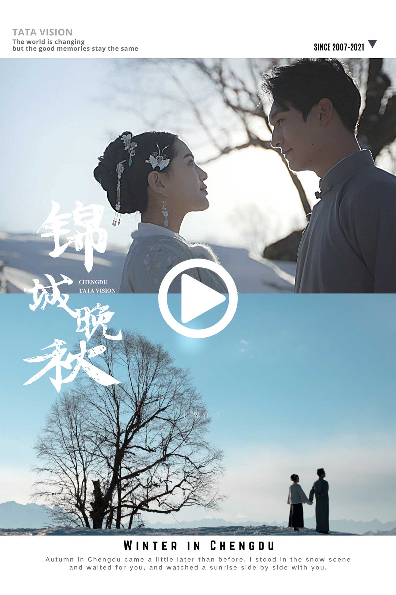 成都婚纱照 成都婚纱摄影 旅拍婚纱照 成都摄影工作室 旅拍婚纱照 新疆婚纱照 青海婚纱照 大理婚纱照 中卫婚纱照 微电影婚纱照